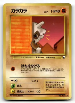 Cubone No. 104 Vending Series 3 Pokemon Japanese LP - Image 1