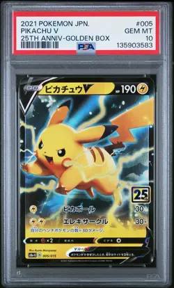 2021 POKEMON ASIA 25TH ANNIVERSARY PROMO GOLDEN BOX-JAPANESE PIKACHU V PSA 10 - Image 1