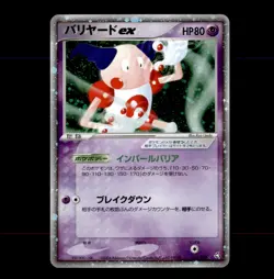 Mr. Mime EX 053/082 Holo Rare ex Flight of Legends Pokemon Japanese EX/NM - Image 1