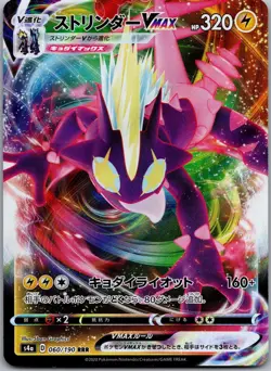 Toxtricity VMAX 060/190 Triple Rare Shiny Star V Pokemon Japanese Near Mint - Image 1
