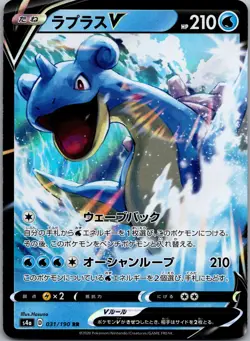 Lapras V 031/190 Double Rare Shiny Star V Pokemon Japanese Near Mint - Image 1