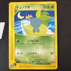 Pokemon Oddish UNLIMITED 001/087 Wind from the Sea Common Japanese - DMG - Image 1