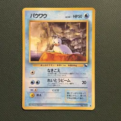 Pokemon Vintage Japanese Seel Vending Series 2 (red) 1998 - Image 1