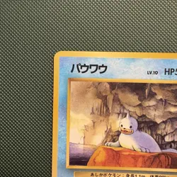 Pokemon Vintage Japanese Seel Vending Series 2 (red) 1998 - Image 2