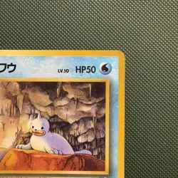 Pokemon Vintage Japanese Seel Vending Series 2 (red) 1998 - Image 3
