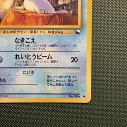 Pokemon Vintage Japanese Seel Vending Series 2 (red) 1998 - Image 4