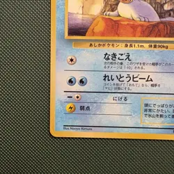 Pokemon Vintage Japanese Seel Vending Series 2 (red) 1998 - Image 5