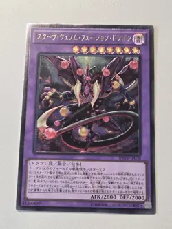 Starving Venom Fusion Dragon (UTR) INOV-JP038 Ultimate Rare Japenese Yugioh OCG - Image 1