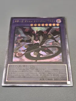 Starving Venom Fusion Dragon (UTR) INOV-JP038 Ultimate Rare Japenese Yugioh OCG - Image 3