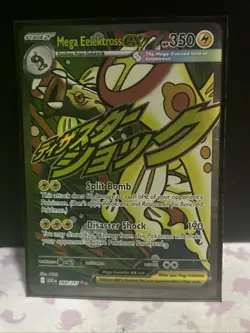 Pokemon Ascended Heroes MEGA EELEKTROSS EX 266/217 Attack Rare Card MINT-NM - Image 1