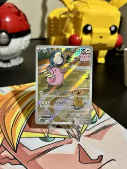 Chansey AR 113/101 sv6 Mask of Change Pokemon Card Japanese - Image 1