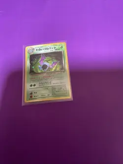 Dark Golbat No.042 Rocket Gang Holo Japanese Pokemon Card Swirl - Image 2