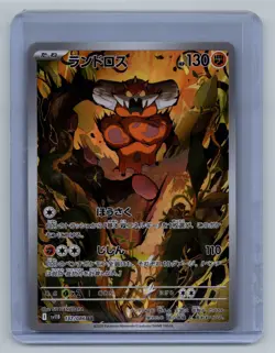 Landorus - 137/086 137/086 SV11B: Black Bolt Japanese Pokemon Card NM - Image 1