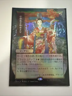 Faithless Looting (JP Alternate Art) - 101 (Strixhaven) - Near Mint NM - Foil - Image 1