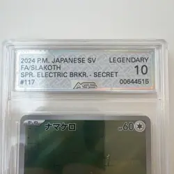 The Pokemon Company Slakoth Art Rare Holo AGS 10 Super Electric Breaker 117/106 - Image 2