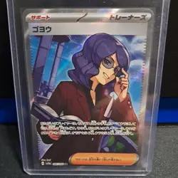 NM/Mint Lucian #086/066 - Japanese Pokemon [sv5a] Crimson Haze Secret Rare - Image 1