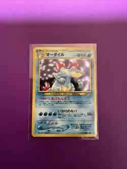 Feraligatr #160 Pokemon Japanese Gold, Silver, New World (Neo Genesis) LP - Image 1