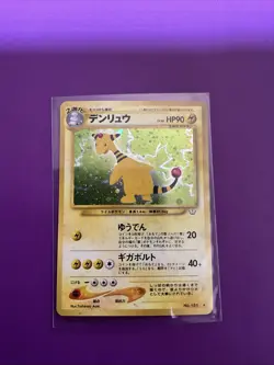 Pokemon TCG Ampharos #181 Holo Japanese Awakening Legends - Image 1