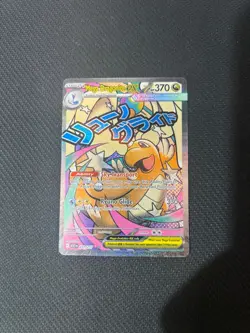 Mega Dragonite Ex 271/217 Ascended Heros Pokemon Card TCG English - Image 2