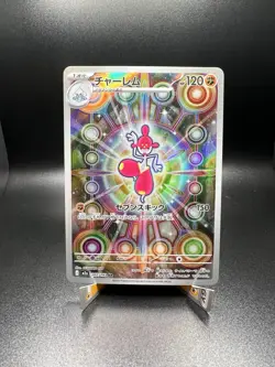 Medicham AR 207/193 MEGA Dream ex M2a Pokemon Card Japanese Near Mint - Image 1