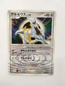 Arceus 040/DPt-P Promotional Card 2009 Pokemon Card Japanese T0797 - Image 1