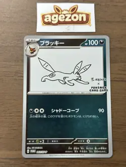 Umbreon 067/SV-P Yu Nagaba Promo Scarlet & Violet Pokemon Cards Japanese 38 - Image 1