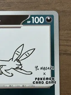 Umbreon 067/SV-P Yu Nagaba Promo Scarlet & Violet Pokemon Cards Japanese 38 - Image 4