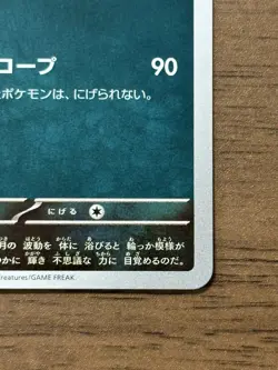 Umbreon 067/SV-P Yu Nagaba Promo Scarlet & Violet Pokemon Cards Japanese 38 - Image 5