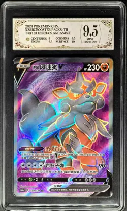 2024 pokemon cards CHN. Hisuian Arcanine V 140/131 SR PCG 9.5 (SAME AS PSA 9) - Image 1