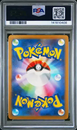 2023 POKEMON JAPANESE SV4A-SHINY TREASURE EX S #312 PELIPPER PSA 10 - Image 2