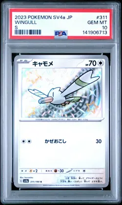 2023 POKEMON JAPANESE SV4A-SHINY TREASURE EX S #311 WINGULL PSA 10 - Image 1