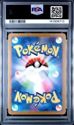 2023 POKEMON JAPANESE SV4A-SHINY TREASURE EX S #311 WINGULL PSA 10 - Image 2