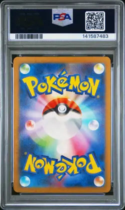 2023 POKEMON JAPANESE SV4A-SHINY TREASURE EX S #255 CLEFFA PSA 10 - Image 2