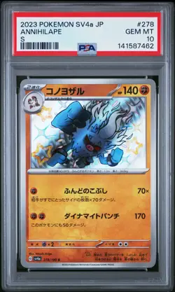 2023 POKEMON JAPANESE SV4A-SHINY TREASURE EX S #278 ANNIHILAPE PSA 10 - Image 1