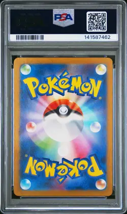 2023 POKEMON JAPANESE SV4A-SHINY TREASURE EX S #278 ANNIHILAPE PSA 10 - Image 2