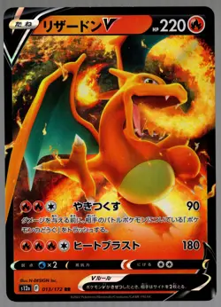 Pokemon Charizard V 013/172 RR s12a VSTAR Universe Holo Japanese NM - Image 1