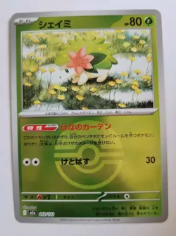 Pokemon TCG - Mega Dream Ex: Shaymin (012/193) - Poke Ball Foil - Near Mint - Image 1