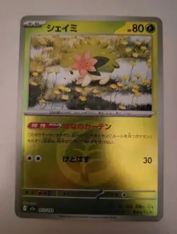 Pokemon TCG - Mega Dream Ex: Shaymin (012/193) - Leaf Energy Foil - Near Mint - Image 1