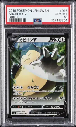 2019 POKEMON JAPANESE SWORD & SHIELD SHIELD #045 SNORLAX V PSA 10 - Image 1