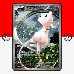 Pokemon Mew 017/036 CP5 Mythical Legendary Dream Shine Japanese LP - Image 1