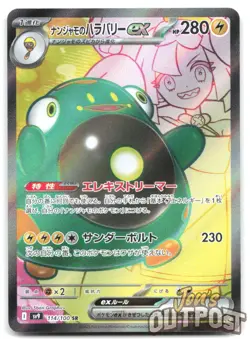 Iono's Bellibolt EX 114/100 Super Rare Battle Partners Pokemon Japanese NM - Image 1