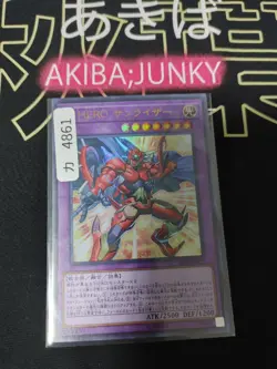 Elemental HERO Sunriser DP23-JP012 Ultra Rare Yugioh OCG JAPAN - Image 4