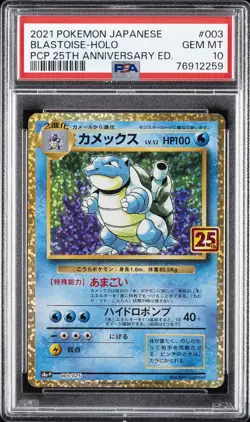 POKEMON JAPANESE PROMO CARD PACK 25TH ANNIVERSARY EDITION BLASTOISE-HOLO PSA 10 - Image 1