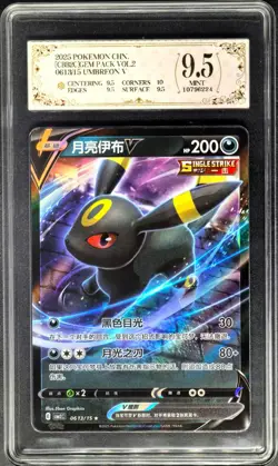 2025 Pokemon Cards CHN. Umbreon V 0613/15 RR PCG 9.5 (SAME AS PSA 9) - Image 1