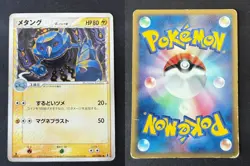 METANG 037/086 EX HOLON RESEARCH TOWER JAPANESE POKEMON CARD TCG HP 2005 - Image 1