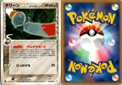 CHIMECHO 046/052 EX HOLON PHANTOMS JAPANESE POKEMON CARD TCG LP 2006 - Image 1