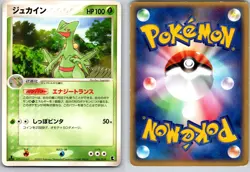 SCEPTILE 006/019 TREECKO DECK JAPANESE POKEMON CARD TCG LP 2003 - Image 1