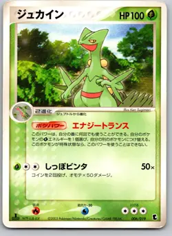 SCEPTILE 006/019 TREECKO DECK JAPANESE POKEMON CARD TCG LP 2003 - Image 2