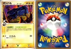 BELDUM 036/086 EX HOLON RESEARCH TOWER JAPANESE POKEMON CARD TCG LP NON HOLO - Image 1