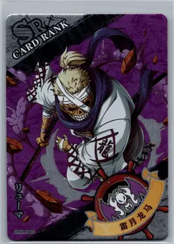 Shimotsuki Ryuma - One Piece - Super Rare Foil Card OP01-SR18 - Image 1